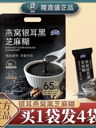 【拍一发四袋】隆嘉盛燕窝银耳黑芝麻糊300克黑谷物黑营养送胖胖杯 #早餐吃什么 #黑芝麻糊 #燕窝银耳黑芝麻糊 #营养早餐 #超便宜超划算 @DOU+上热门 @DOU+小助手