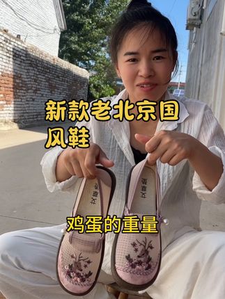 快快快,新款 #老北京国风绣花鞋 降价了。 赶紧来抢。 #绣花鞋 #好穿不累脚 #好鞋推荐 #超便宜超划算