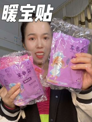 天冷想贴哪里贴哪里,咋用都不心疼!#好物推荐🔥 #暖宝宝 #暖宝宝贴 #女生必备 #想贴哪里贴哪里