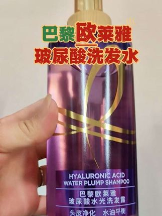 #洗发水 #头发护理 #洗发护发 #养发 #欧莱雅