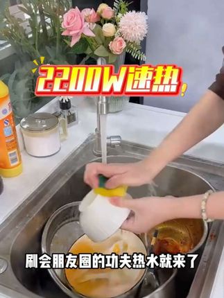 厨房热水来的慢?用了海尔小厨宝,告别热水久等不来的尴尬,速来澎湃热流!#小厨宝#海尔热水器#热水#家电 #冬天洗菜 #好物推荐🔥