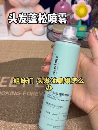 #干发喷雾