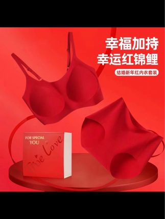 #结婚 #红内衣 #好物推荐 #本命年