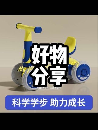 1-3岁儿童平衡车无脚踏幼儿滑行车四轮宝宝滑学步车小孩玩具幼童#萌娃骑车 #儿童平衡车 #记录成长过程 #平衡车滑步车 #户外玩耍