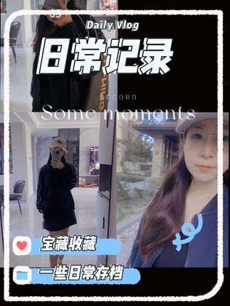 #秋季穿搭 #穿搭 #休闲套装 不必纠结于完美,裂缝处自有阳光涌入;无需焦虑于未来,当下的每一刻都值得珍惜