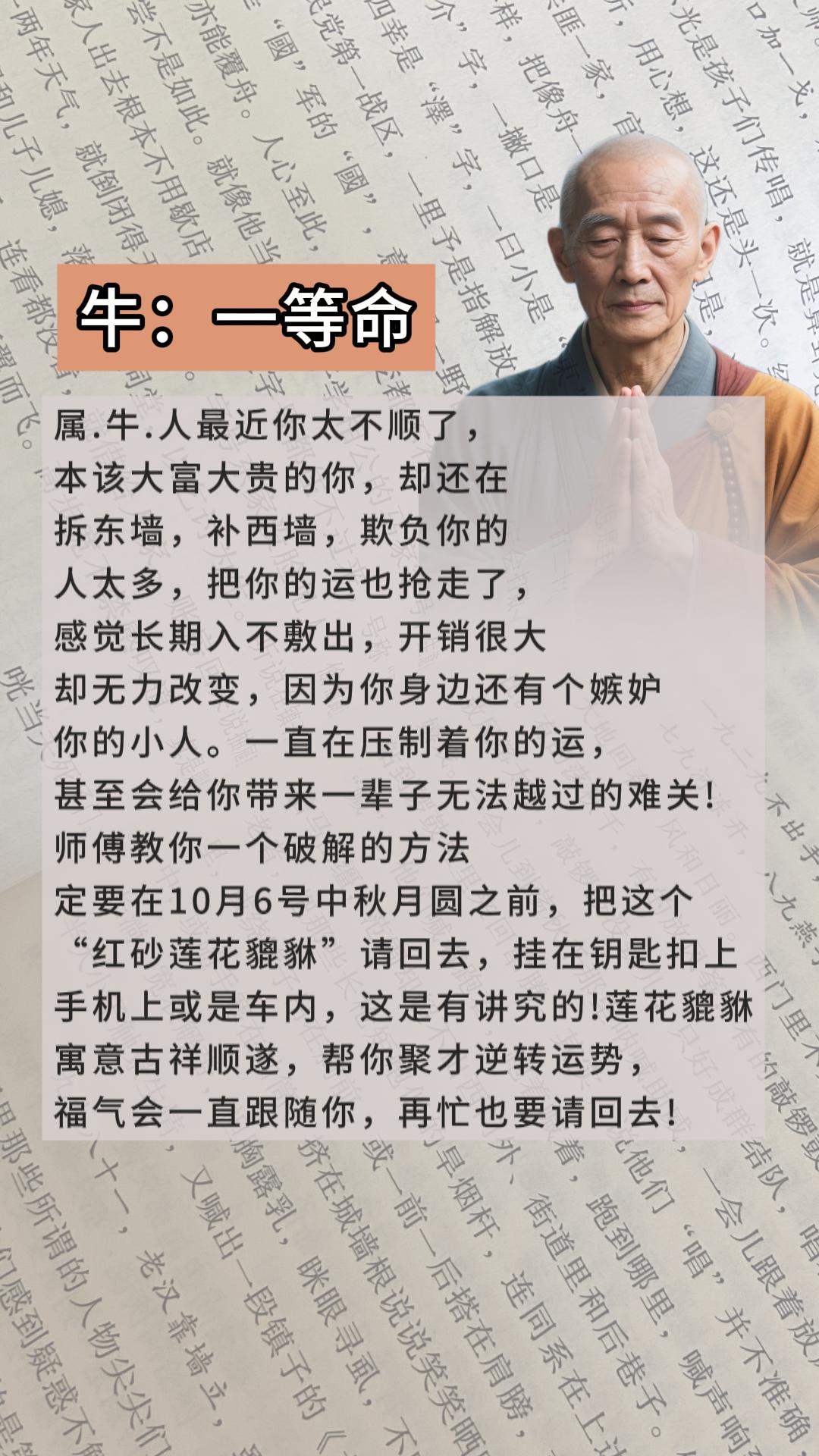 #73年的牛 #85年的牛 #97年的牛