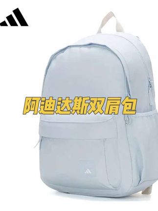 #阿迪达斯 adidas阿迪达斯中性MH MATERIAL BP双肩包#男女同款 #双肩包 #旅行包 #户外搭配