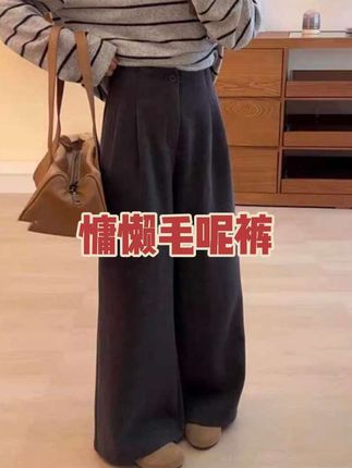 #解锁微胖梨形的本命穿搭 #慵懒舒适 #毛呢裤 #阔腿裤穿搭 #秋冬新款 @DOU+小助手 @DOU+上热门