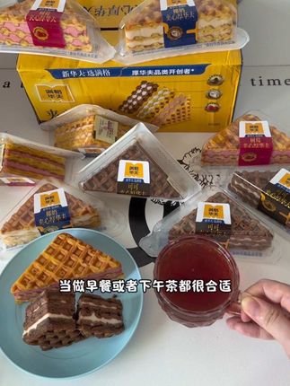 #满格华夫饼 真的好好吃啊,一口下去,松松软软的, 奶香味十足,当早餐下午茶真的很绝配#早餐吃什么 #满格华夫夹心华夫饼 #下午茶甜品 #夹心华夫饼