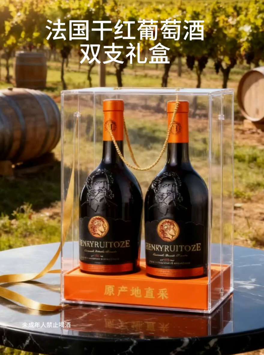 法国干红葡萄酒,双支礼盒。#葡萄酒#红酒#好酒推荐 #品酒品人生 #微醺时刻
