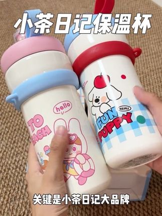 天呐保温杯反季买 别墅靠大海 开学上班通勤安排这个小茶日记 不仅颜值高 保温保冷效果都嘎嘎好#316钢保温杯#超便宜超划算 #小茶日记#多喝水#携带方便