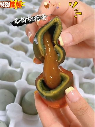 #皮蛋 #松花皮蛋