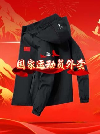 #男装外套 #运动休闲 #夹克 #军迷户外 #上热门话题🔥🔥🔥