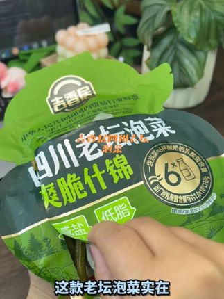 酸辣脆嫩又爽口,好吃!配料干净 #零食推荐 #老坛泡菜 #解馋 #好吃停不下来 #童年白月光美食回来了