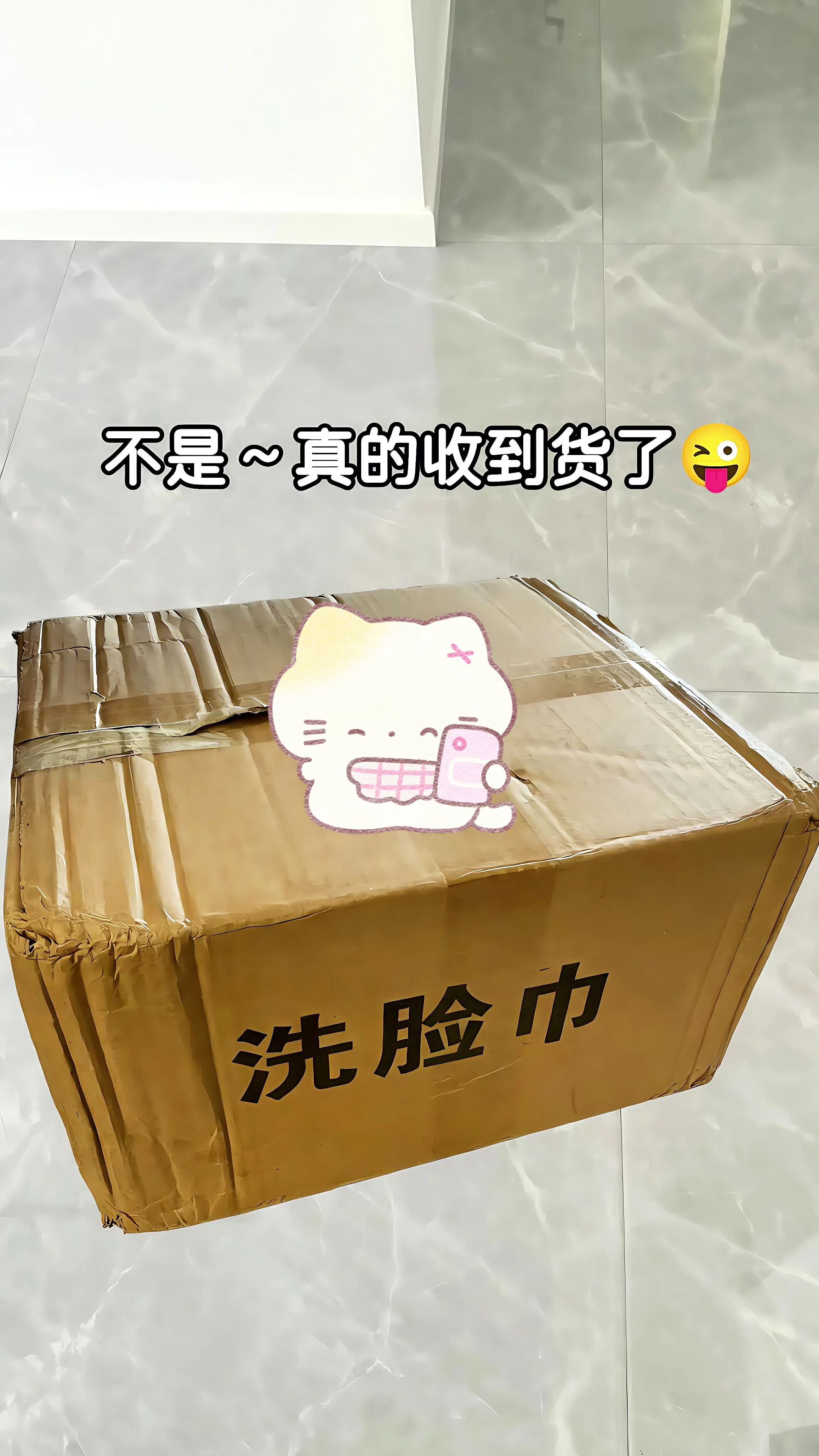 📦 生活的仪式感,从拆箱开始。 阳光洒在地板上,纸箱静静躺着,仿佛藏着一个小世界。拆开的瞬间,平凡的日子也被赋予了期待的意义。里面装的不只是物品,更是对生活的热爱与用心。✨ 有时候,幸福就是这么简单——一个快递,一份小确幸。🎁 #日常生活 #仪式感 #拆箱的快乐 🌸#迪士尼洗脸巾 @抖加🔥上热门🔥dou+🔥热点宝