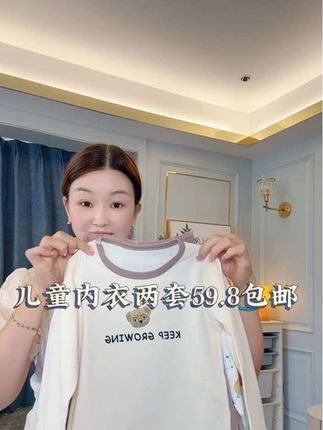 #高品质童装 #母婴好物 #儿童家居服 #秋冬必备