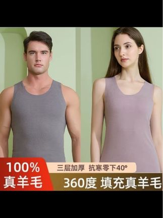 【清仓】7A抑菌100%全羊毛填充贴身加厚抗寒无痕保暖背心#保暖背心#无痕 #好穿又好搭 #贴身衣物 #好东西一起分享 @DOU+小助手 @DOU+上热门