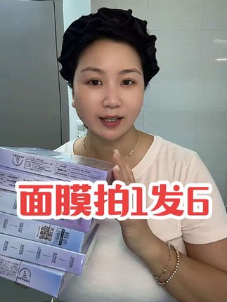 #面膜 #梦希蓝面膜 #护肤 #温州方言 #温州同城