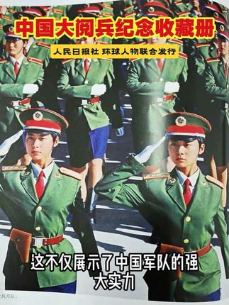 中国大阅兵纪念收藏册 这本《人民的胜利》大阅兵画册太震撼了!一页页翻过,仿佛带我们回到那些激动人心的历史现场。它不仅记录了人民军队由弱到强的峥嵘历程,更以恢弘画面再现历次阅兵的威严时刻,让人由衷为祖国的强盛而自豪!#祖国强大 #阅兵 #致敬军旅 #热爱祖国 #致敬