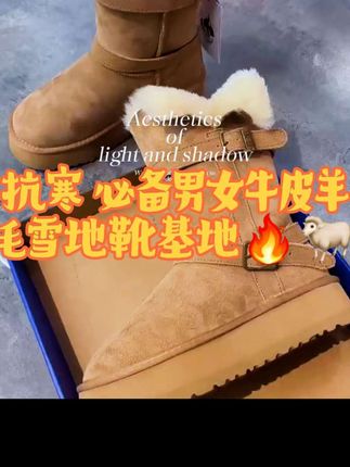 抗寒地区男女保暖牛皮羊毛雪地靴基地