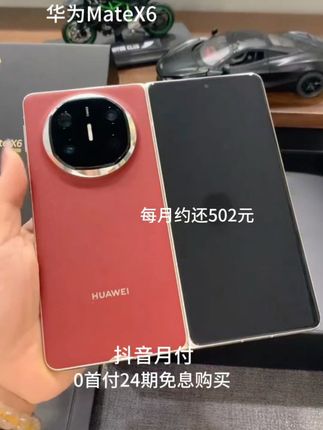 #华为matex6 #华为手机 #华为 华为matex6现在价格#数码产品 #数码科技