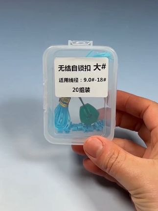 #渔具用品 #无结竿稍绳 #钓鱼