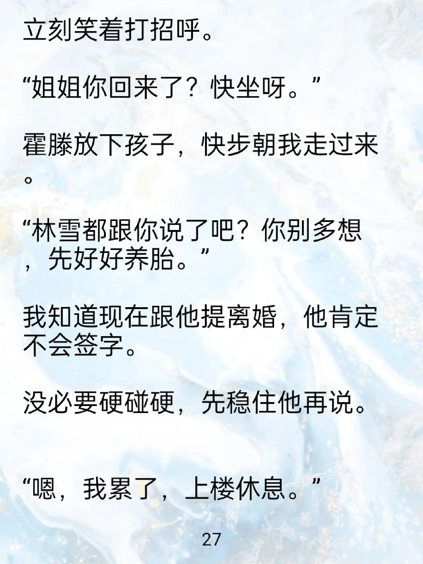 《从此月光有了刺》后续大结局完整版配享太庙。黑道老公没尝过雏 - 抖音
