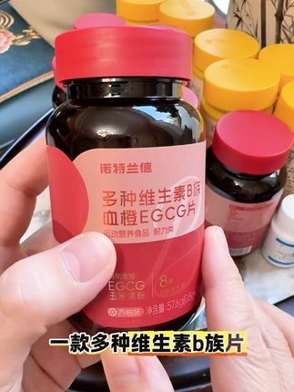 诺特兰德女性维生素B族 几十块钱就能吃快4个月,这才是花小钱办大事。链接放在了左下角,可以三瓶五瓶的囤,上市20多年,专注维生素领域的老品牌,吃起来很安心