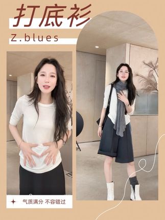 Z.blues【回馈款打底】云朵山羊绒混纺圆领打底衫YZYH52173#打底衫 #百搭神器 #zblues #强烈推荐