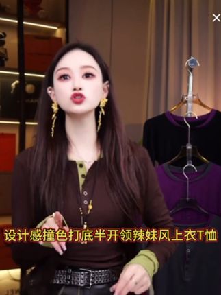 #设计感小众上衣 #辣妹风t恤 #气质小衫