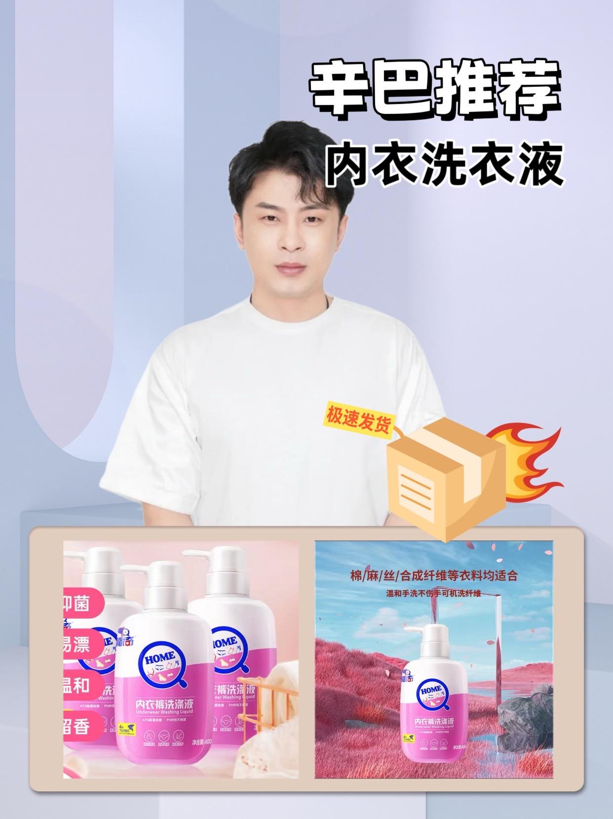 辛巴推荐它主打抑菌除螨核心功效,能深入清洁内衣纤维中的汗液残留、分泌物,有效抑制常见细菌滋生,减少螨虫附着,从源头守护贴身衣物卫生,敏感肌人群也能安心用。针对内衣材质特性,清洁同时还能温和护衣,避免纤维受损、变形,让内衣保持柔软亲肤的穿着感。#洗衣液 #内衣洗衣液 #洗涤用品 #居家好物 #好物推荐🔥