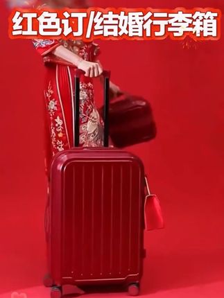 #结婚行李箱红色#订婚新娘婚礼陪嫁箱女#拉杆箱密码嫁妆箱子#结实耐用#结婚红色行李箱