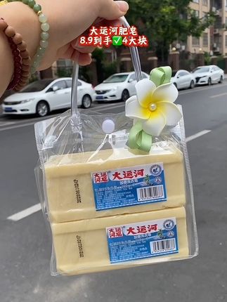 大运河肥皂也来卷了,像肥皂这样的消耗品,趁着价格合适赶紧囤#大运河肥皂#肥皂 #大运河老肥皂 #大运河#家用肥皂