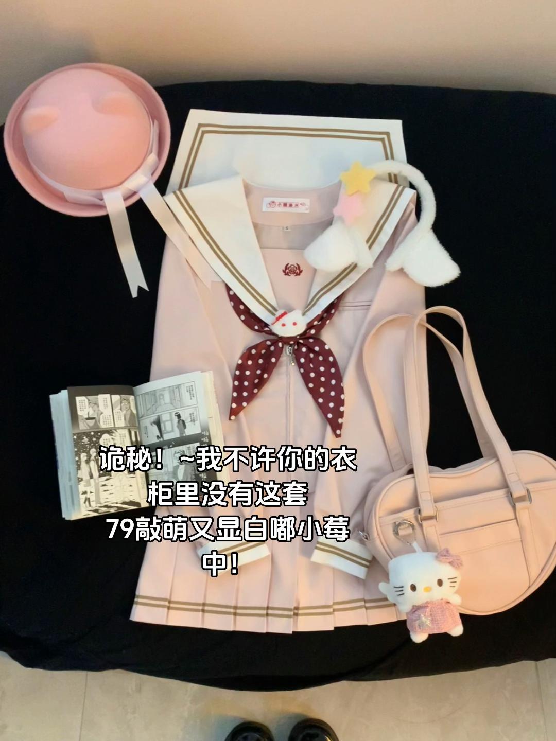 艾特诡秘一起美美双子好不好! #jk水手服 #原创jk #不愧是jk#水手服
