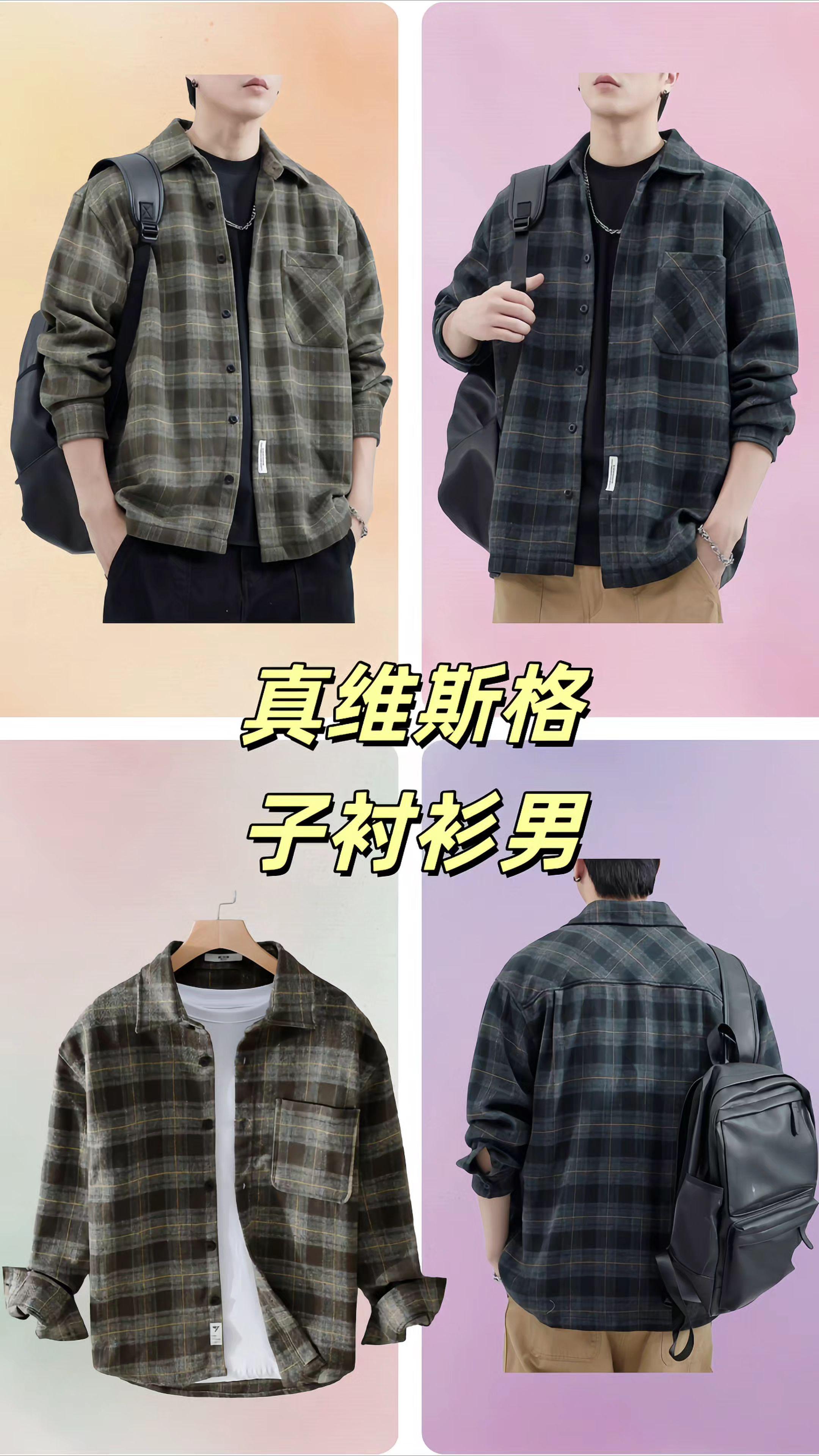 真维斯格子工装衬衫男春秋款磨毛加厚保暖宽松休闲长袖夹克外套男#工装衬衫外套 #格子衬衫 #衬衫穿搭