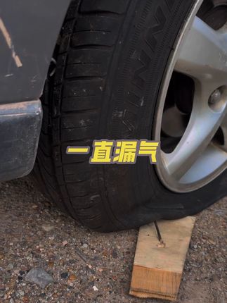 #补胎#硫化胶条#硫化胶条补胎
