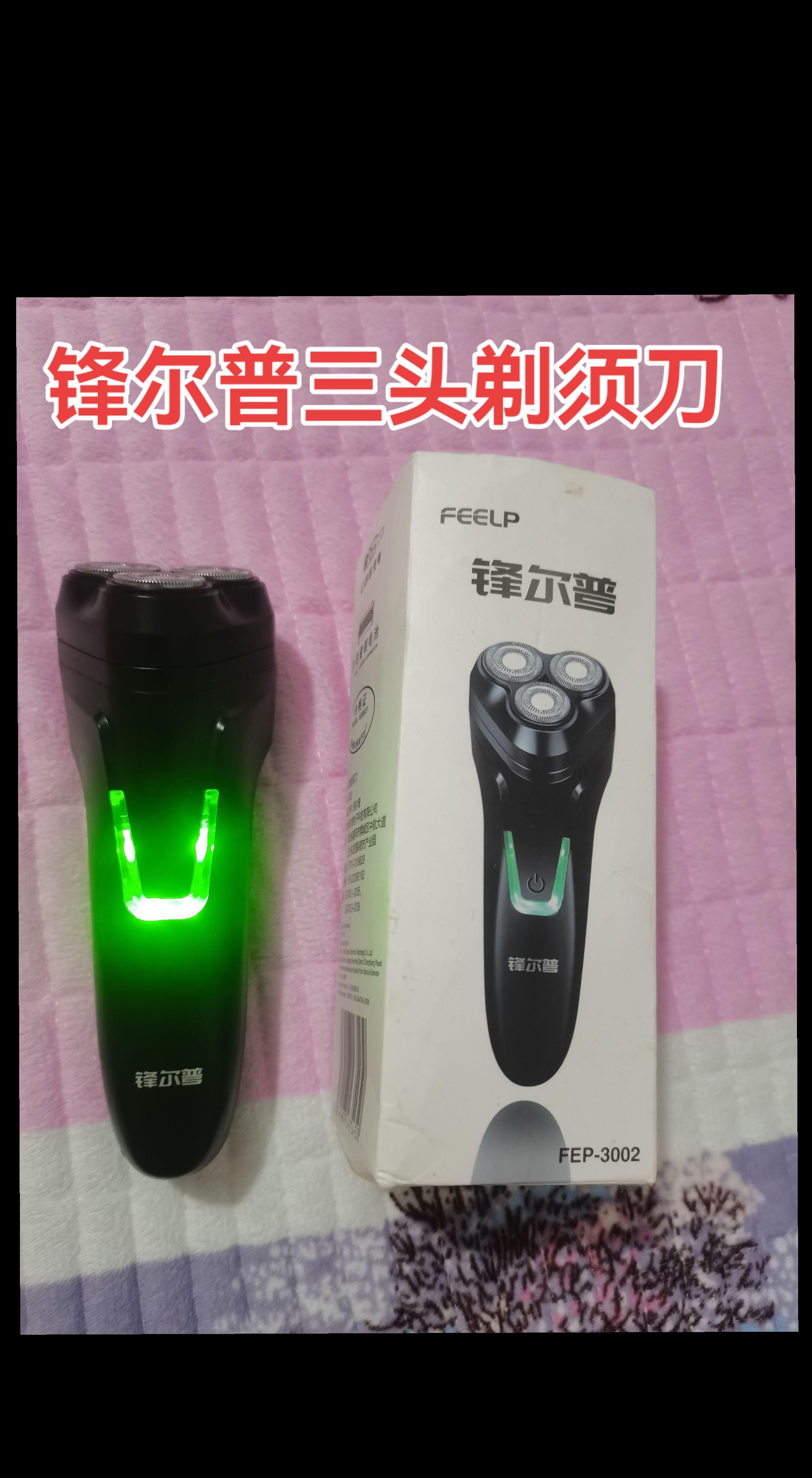 三头剃须刀,男士必备#好东西一起分享