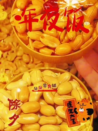 麻辣酒友花生米!颗颗饱满粒粒香脆~#口感特别好吃#好吃又便宜 #哎呀妈呀太香了
