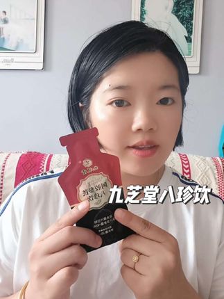 坚持打卡阿胶黄芪八珍饮,日积月累会成为你的安全感和底气! #仙女喝什么 #九芝堂 #黄芪 #八珍饮#七夕