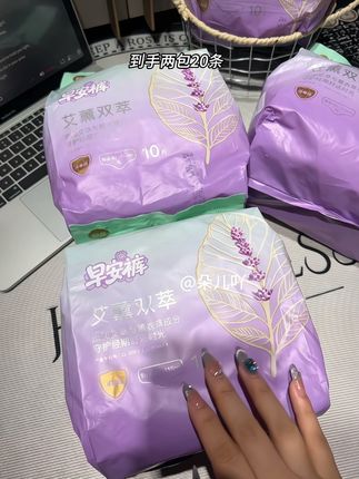 姐妹们!天冷了!白天换安睡裤可别再里三层外三层的脱裤子了!看我找到了这款免脱式的早安裤了!还是羽音大品牌!两侧魔术贴的设计,白天在外穿脱可方便啦!而且品质巨好!穿着也很放心!趁价格划算赶紧多囤点!#姨妈期 #好物分享 #安睡裤 #种草 #女生必备