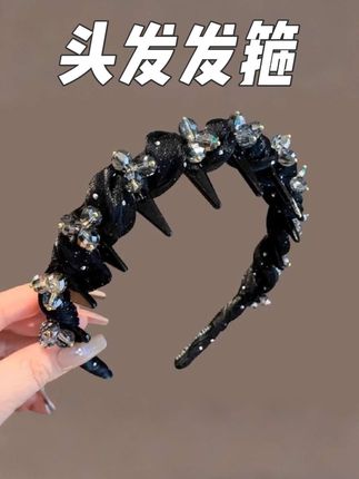 #巴黎王妃高级感水钻发箍#头饰发饰 #美出高级感 #发箍这样戴好美 #仙女必备
