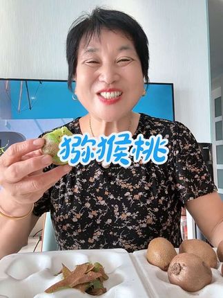 #徐香猕猴桃软糯香甜 #好吃不贵经济实惠 #好吃到停不下来