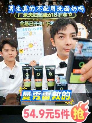 男生真的需要用洗面奶,曼秀雷敦男士洗面奶套装清洁力很强,冰爽洁净、12小时控油,只要54.9元拍一到手5件,男生曼拍一单为自己,女生拍一单给老公!#曼秀雷敦男士洗面奶 #洗面奶男士 #广东夫妇#护肤品#洁面