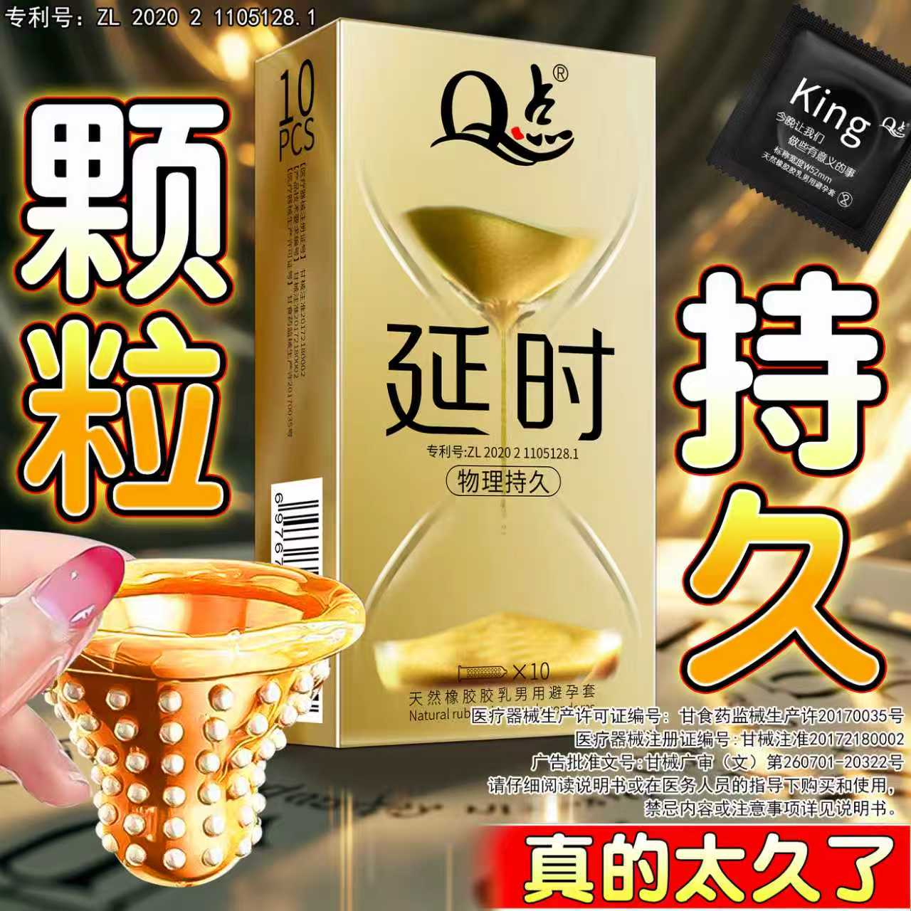 物理降敏颗粒避孕套。#好物推荐🔥 #避孕科普 #上热门🔥 #爱情 #夫妻日常