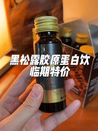 #临期 #胶原蛋白 #强烈推荐 #我捡到宝了 #我可真会买