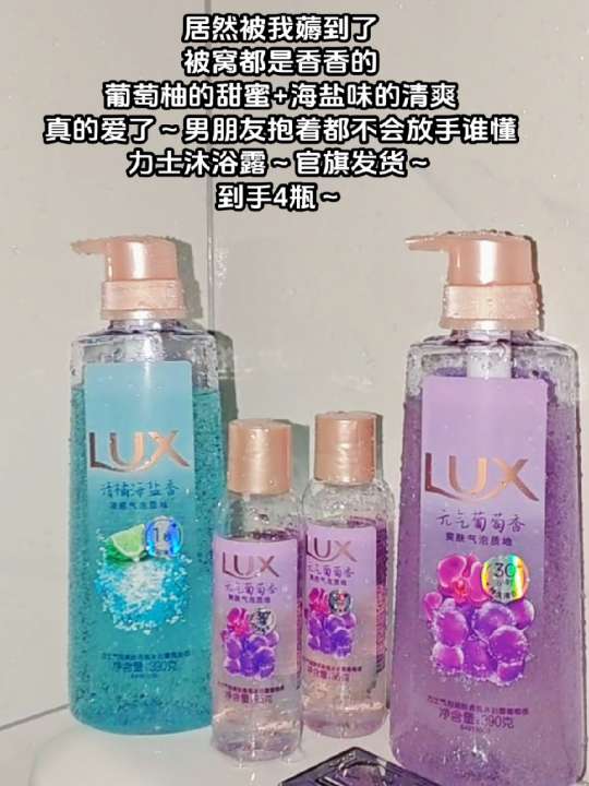 力士沐浴露#洗护好物 #洗护用品 #沐浴露 #好用的沐浴露 #自用好物推荐