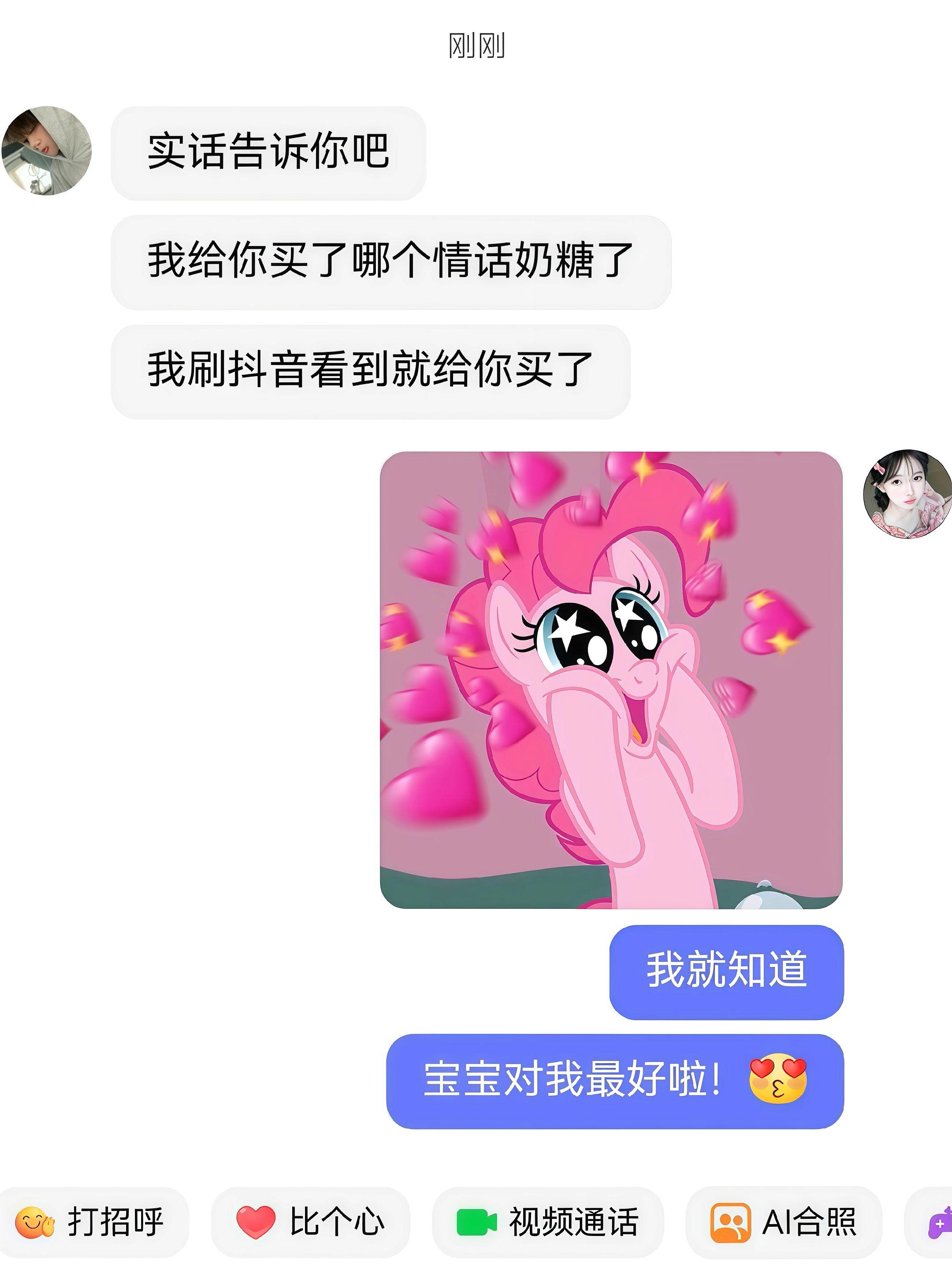 此刻我是全世界最幸福的小女孩🥰#情话奶糖 #礼物 #情侣 #惊喜 #有幸被爱