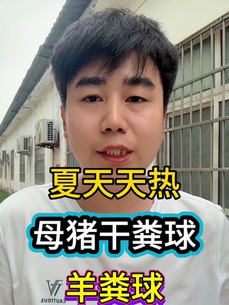 养猪人收藏 #养猪人 #母猪产仔 #母猪饲养管理 #科学养猪 #农村养猪人