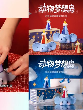 送礼香薰礼盒动物梦想岛小象烛台蜡烛家用卧室内可爱生日礼物女生#送礼香薰礼盒#动物梦想岛#小象烛台蜡烛