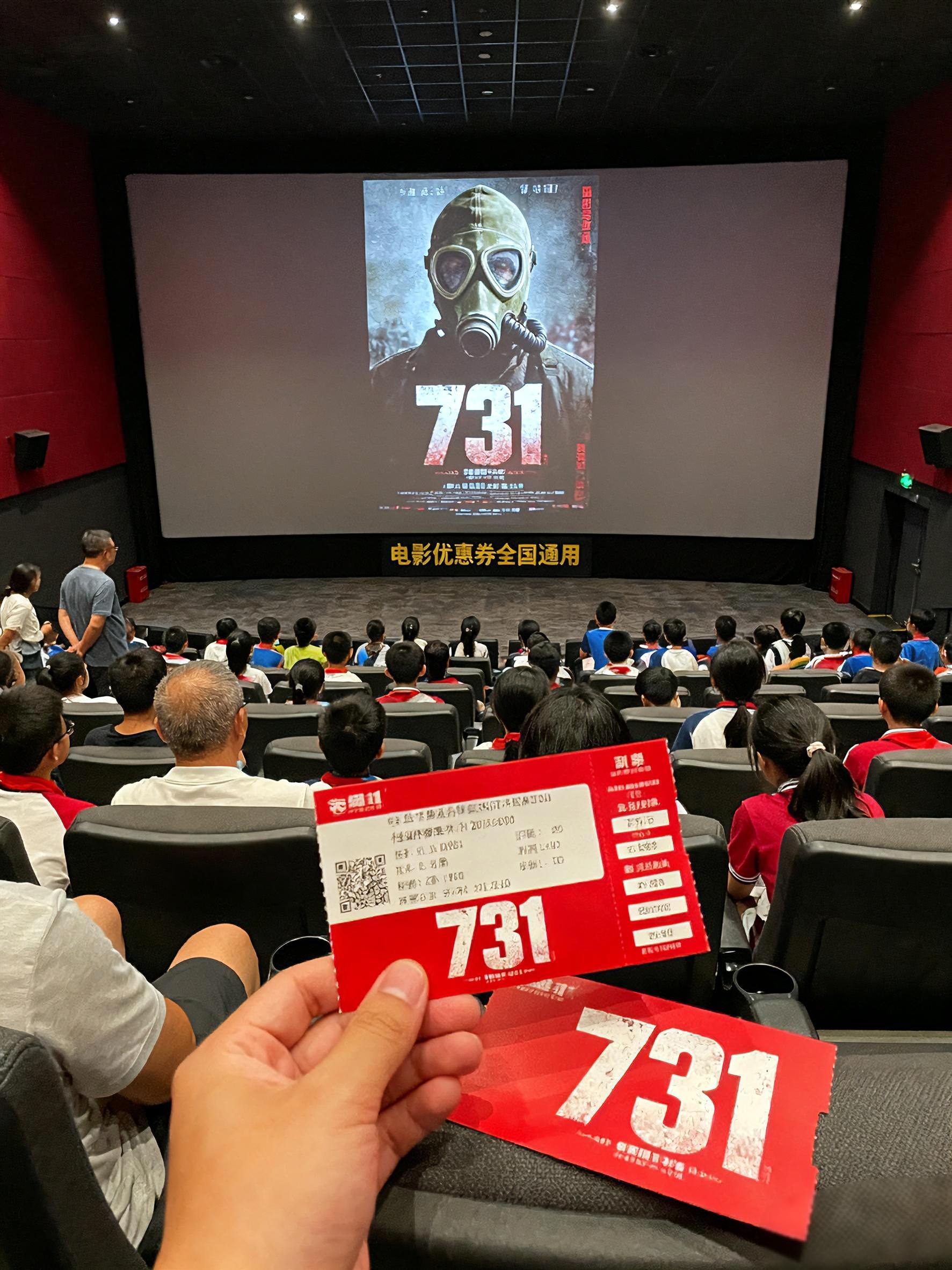 731电影票优惠券。#电影 #勿忘历史 #731 #731细菌战 #强烈推荐